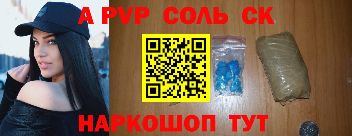 Лабинск  где найти   Вход с VPN  Alpha-PVP Соль  Alpha PVP Соль  A-PVP 