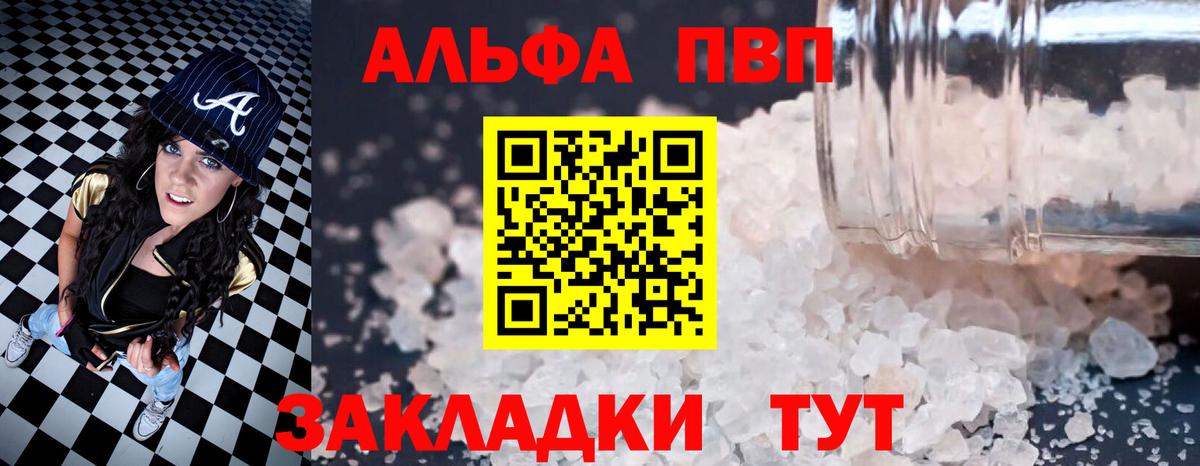 А ПВП крисы CK Лабинск