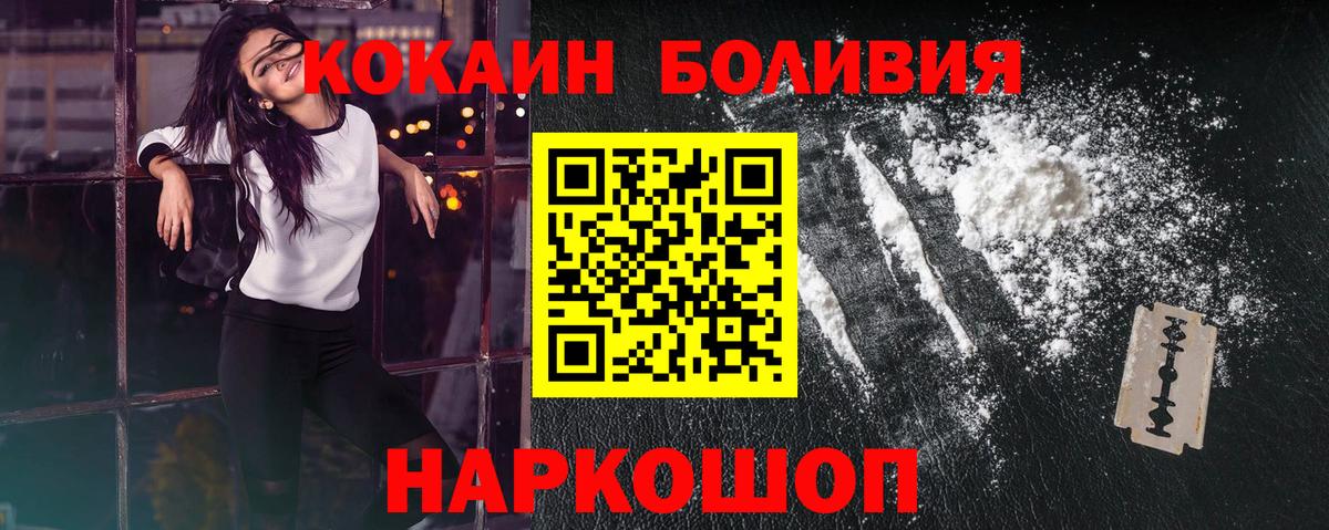 Лабинск  КОКАИН Fish Scale  КОКАИН Эквадор  Вход с VPN 