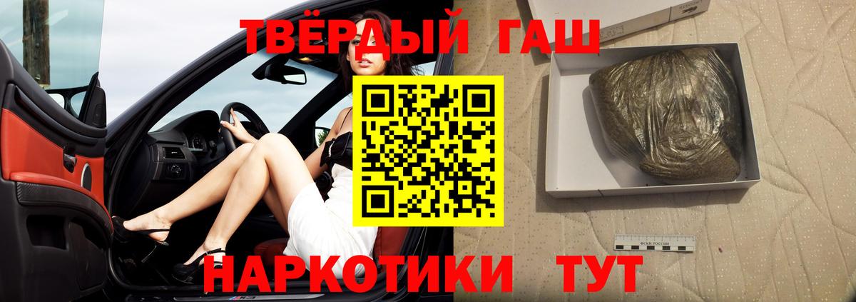 ГАШИШ 40% ТГК  Вход с VPN  Лабинск 