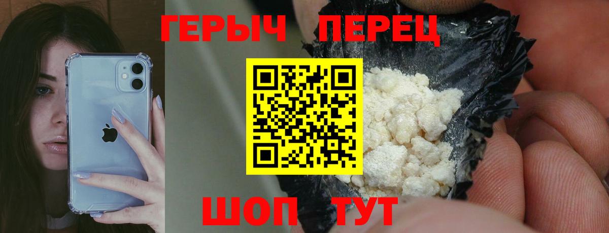 Героин Heroin  Вход с VPN  Лабинск 