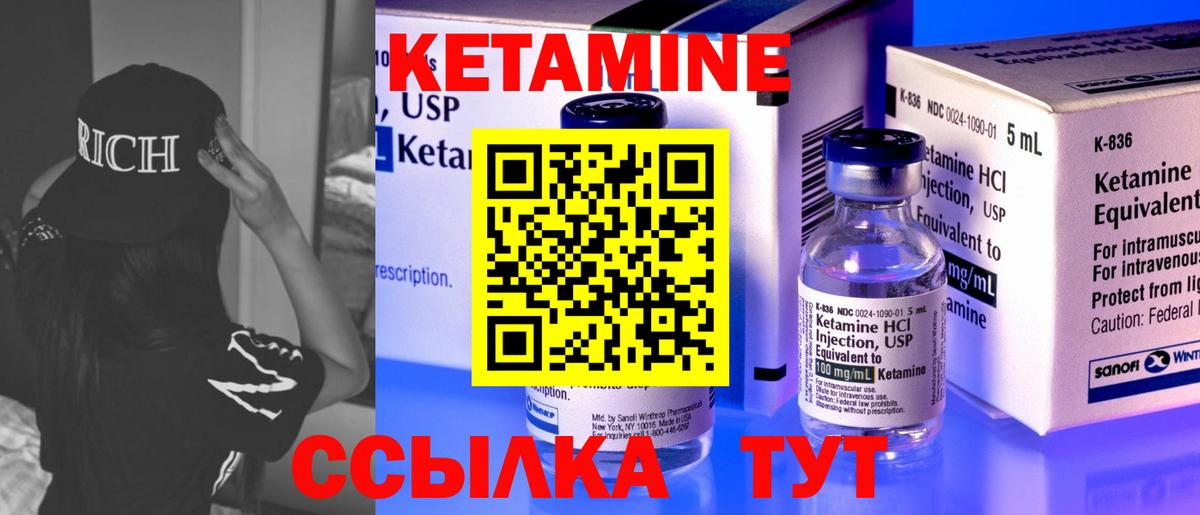 КЕТАМИН ketamine  КЕТАМИН VHQ  Вход с VPN  Лабинск 
