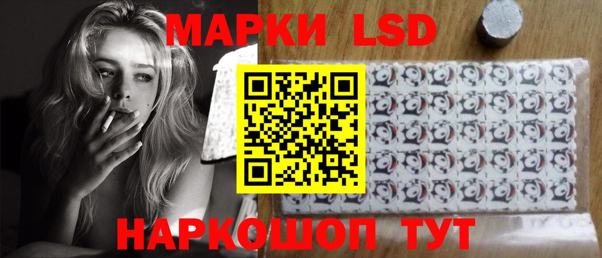 Лсд 25 экстази кислота Лабинск