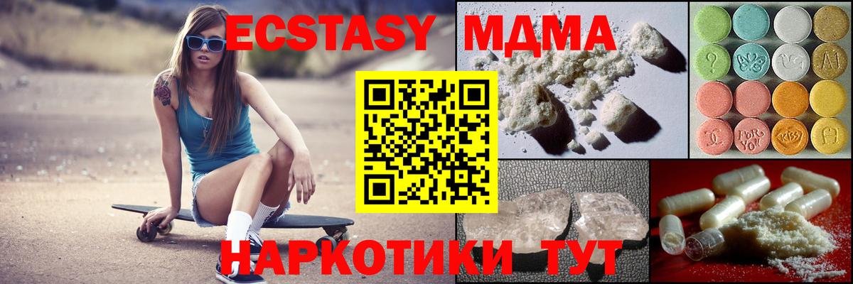 Лабинск  МДМА Molly  MDMA кристаллы  МДМА  Вход с VPN 