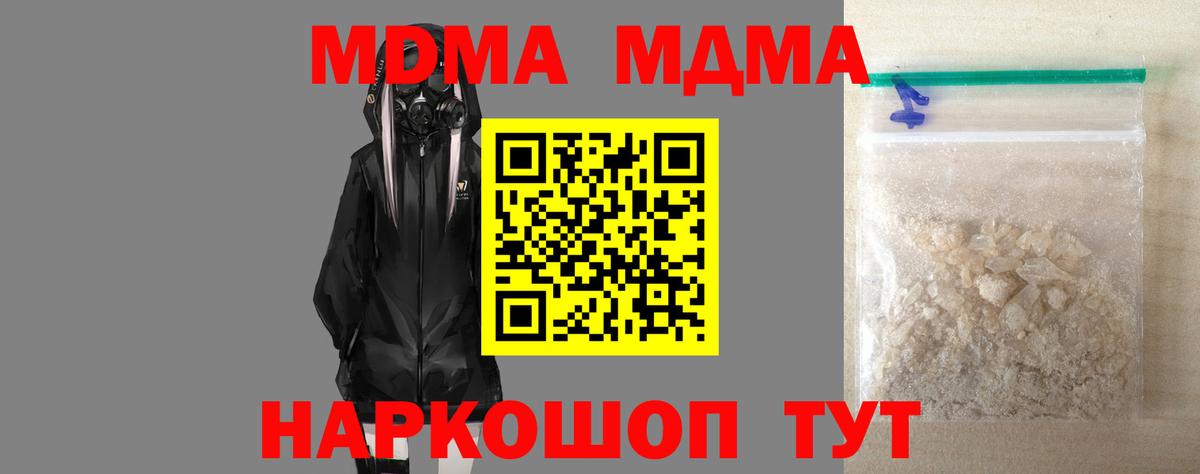 МДМА Molly Лабинск