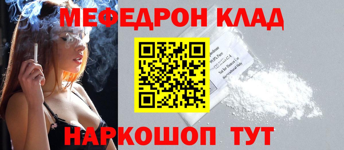 Лабинск  МЯУ-МЯУ мяу мяу  Меф мяу мяу  Меф  Вход с VPN 