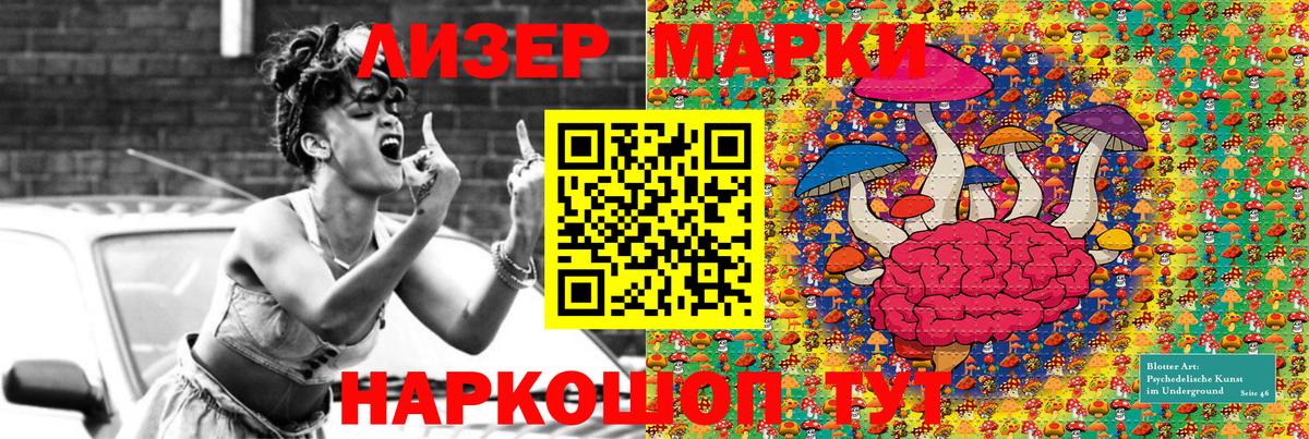 Лабинск  Марки 25I-NBOMe 1500мкг  Вход с VPN 