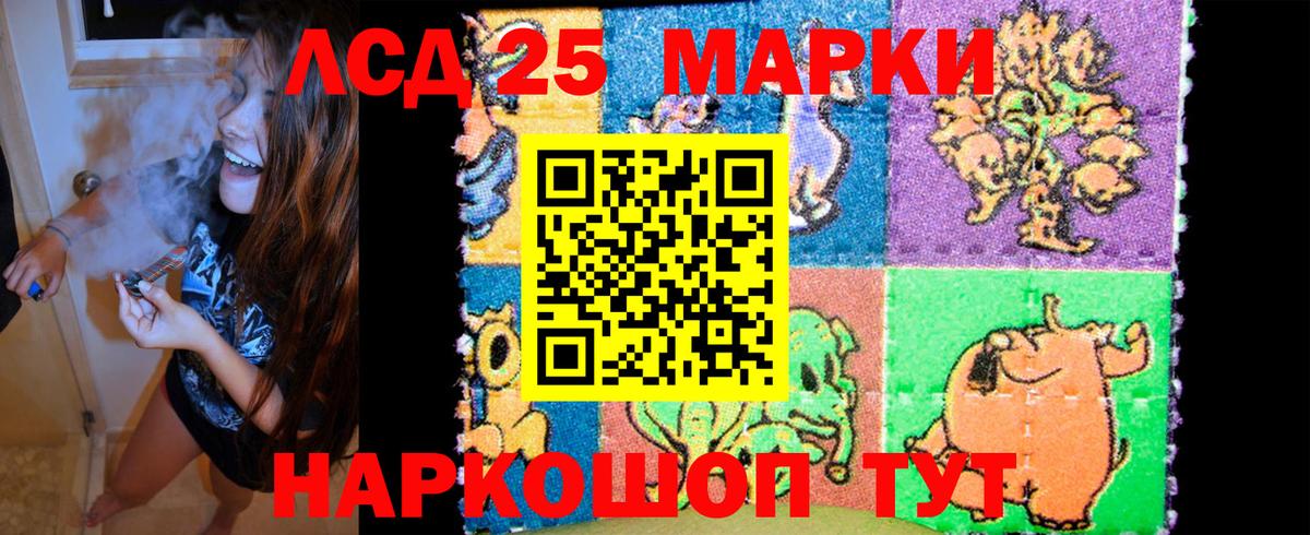 Марки N-bome 1500мкг Лабинск