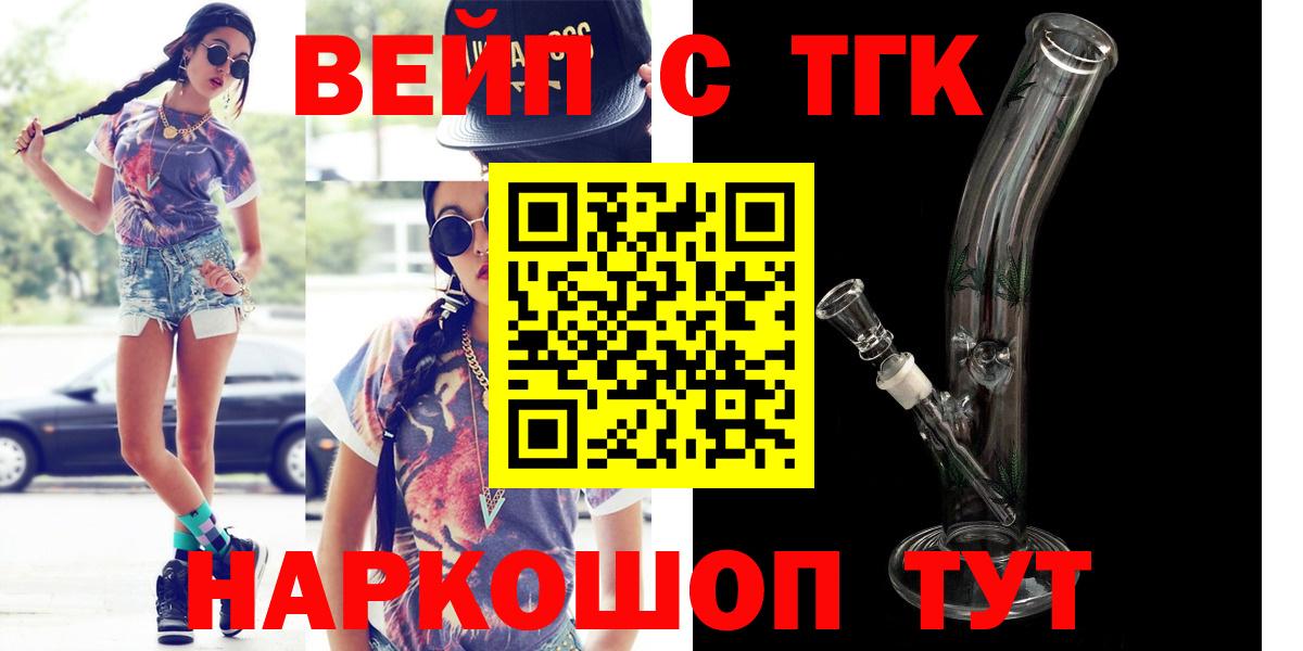 Лабинск  ТГК THC oil  ТГК концентрат  как найти закладки  Вход с VPN 